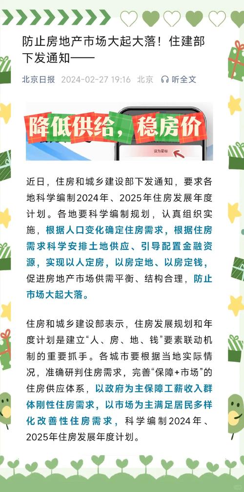加大建设供给力度 各地保障房建设取得积极进展