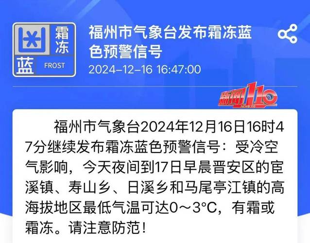 福建省长汀县发布降温蓝色预警