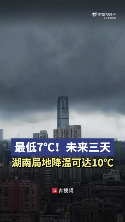 最低-6℃!湖南雪后放晴低温持续