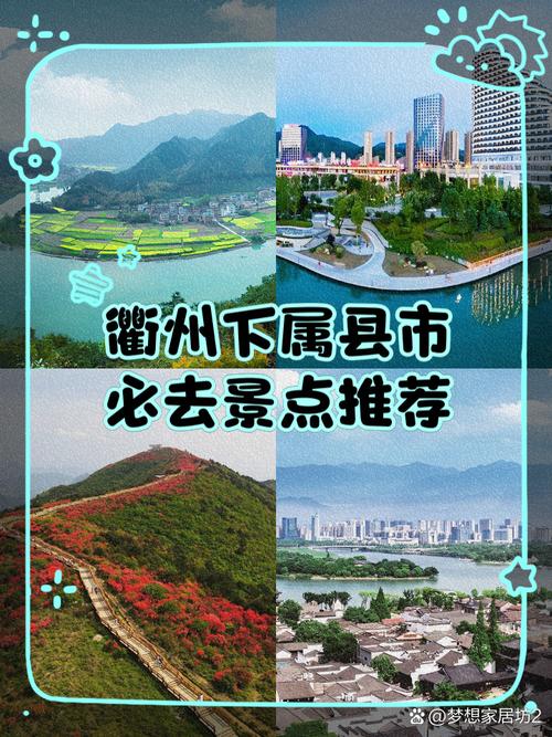 浙江衢州成立生态融治中心 跨省协同守护绿水青山