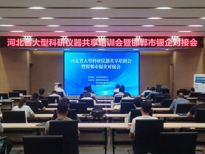辽宁:促进大型科学仪器设备开放共享 汇聚创新发展的“大能量”