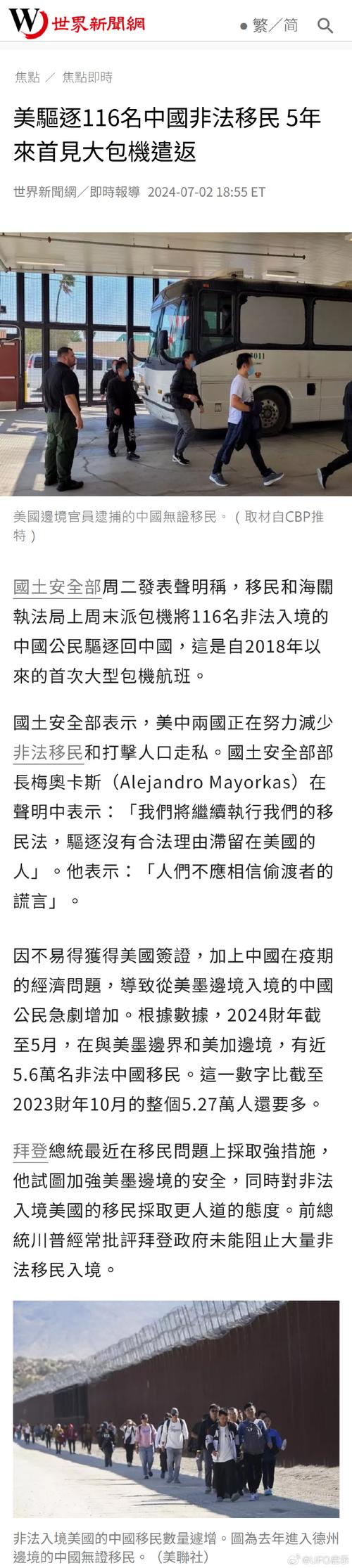 利比亚内政部:今年计划遣返2万余名非法移民