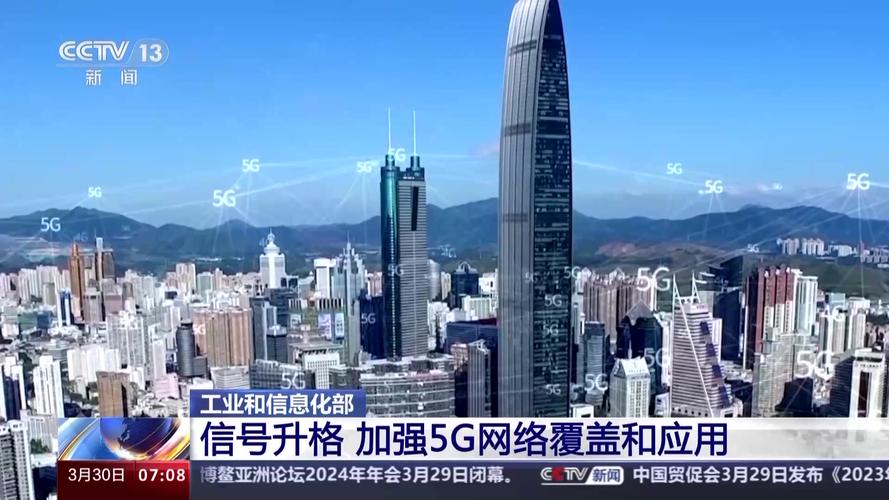 我国5G用户规模超越4G 这份通信业“成绩单”亮眼