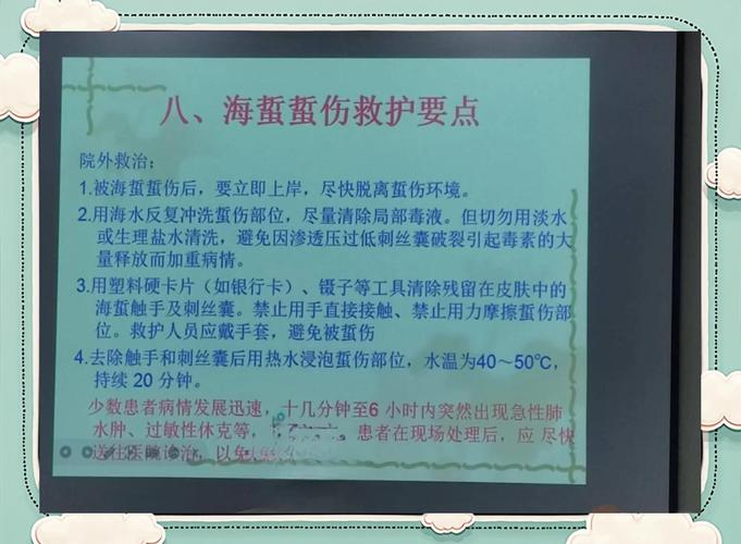 游客下海玩水被水母蛰伤 海南急诊科医生:水母蜇伤注意这四点