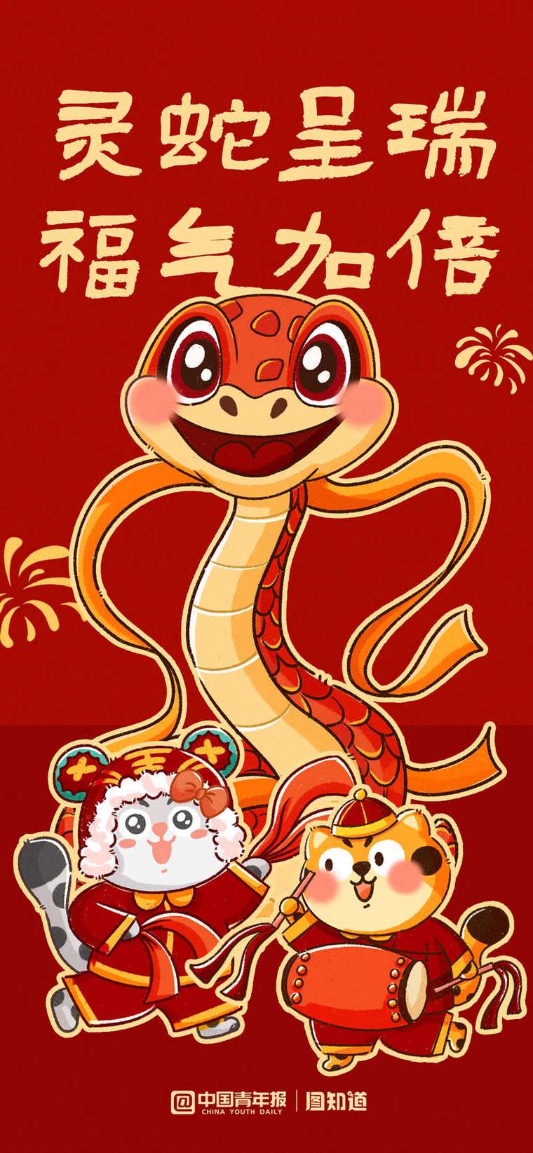 乙巳蛇年知多少 你都知道哪些与蛇有关的神话?