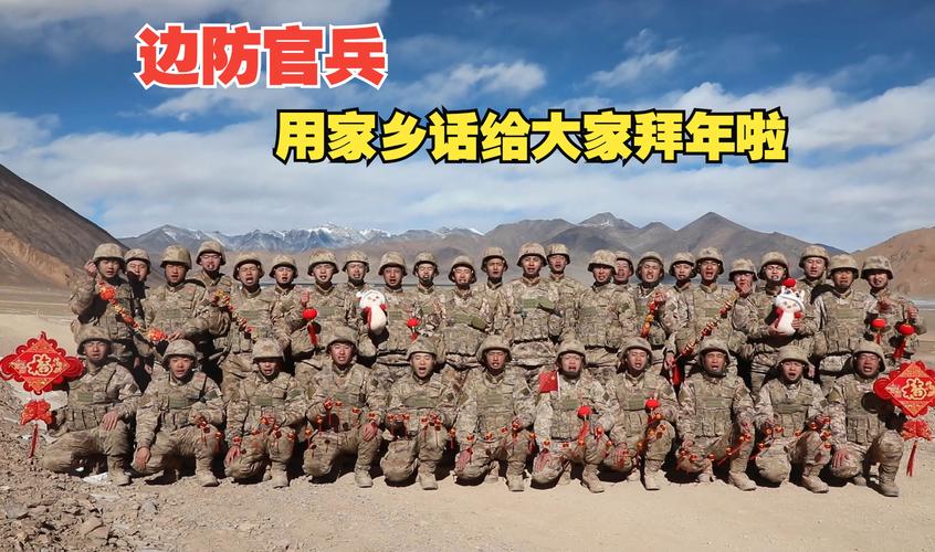 (新春走基层)边城一日 看那些守家卫国的忙碌身影