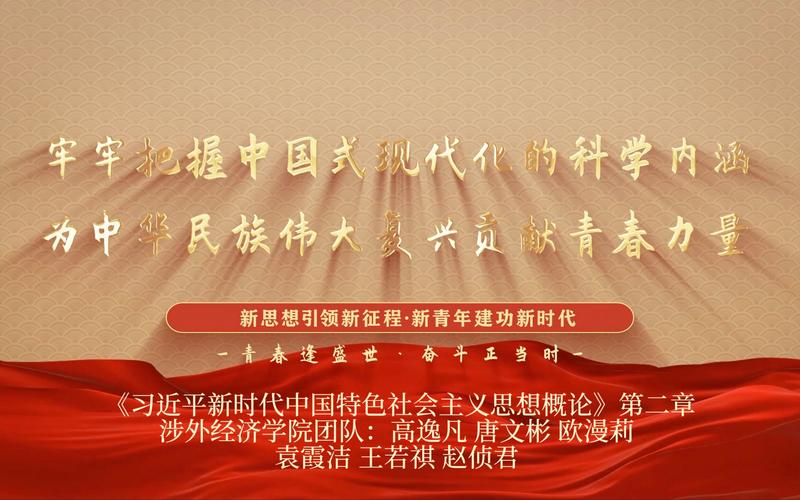 向世界展现中国式现代化的广阔前景(国际论坛・读懂中国・读懂中国式现代化)