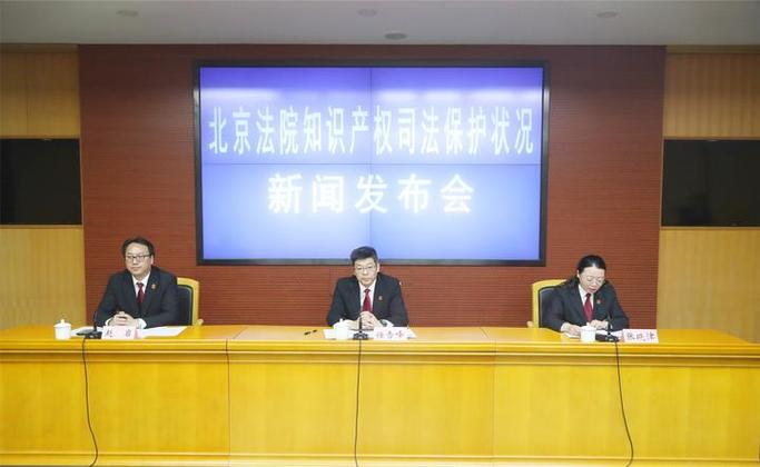 北京知识产权法院:加大惩罚性赔偿适用力度 激励创新创造