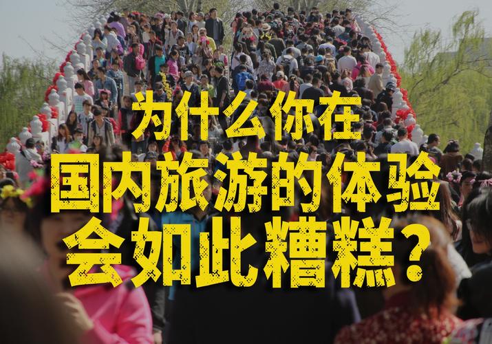 近七成受访者感到旅行体验得到提升