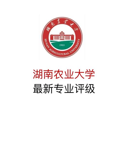 全省唯一!湖南农大获评首批全国高校“后勤服务育人劳动教育示范基地”