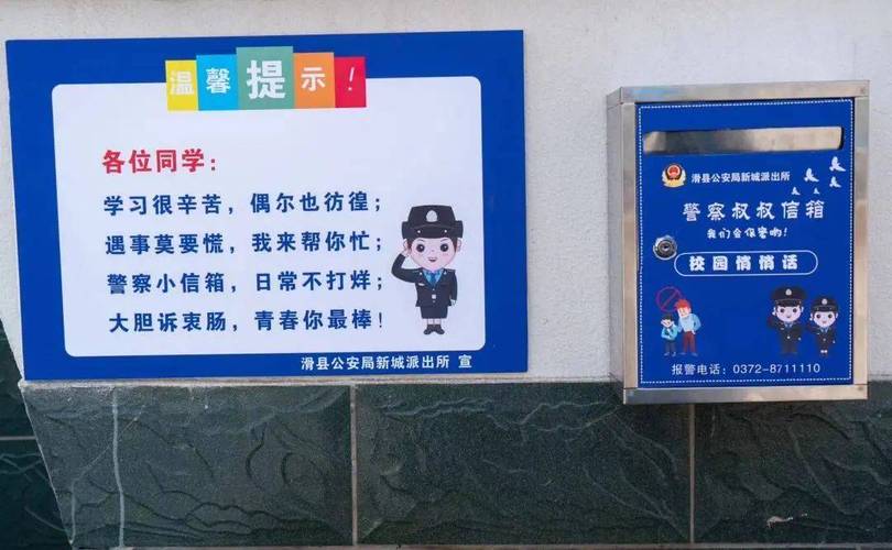 昌江:“不敢说”的事请向“警察叔叔”信箱说