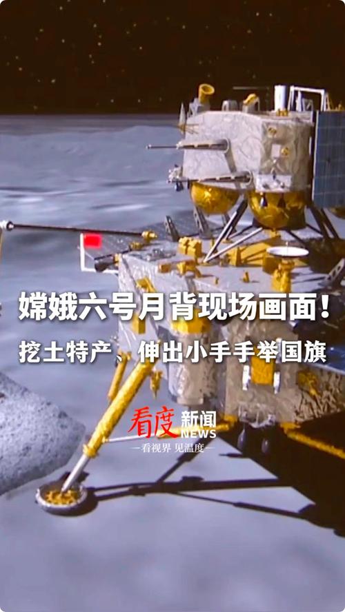 嫦娥六号月球背面样品亮相国际宇航大会首次向全球展出