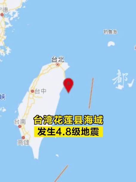 台湾卫生福利部门:花莲县海域地震共造成4人死亡57人受伤