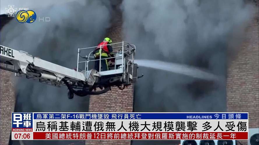 乌称基辅遭无人机袭击 1人受伤