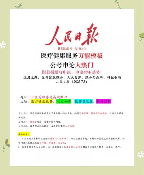 青海:基层医疗卫生机构服务体系不断完善