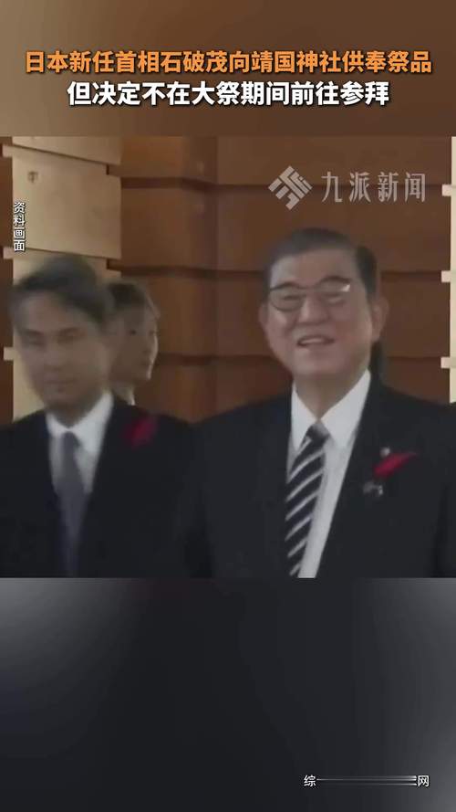 遇难人数升至176人 日本首相石破茂对韩国坠机事故表示哀悼