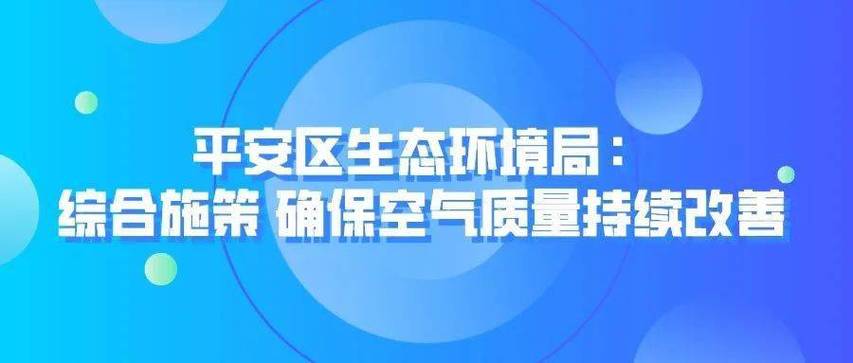 我市推进大气污染防治与生态环境问题整改