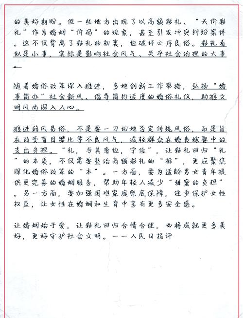 北青快评|让彩礼回归“礼”,需要社会凝聚共识