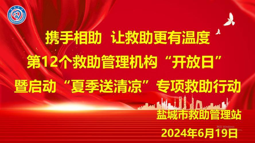市救助管理站开展救助机构“开放日”宣传活动