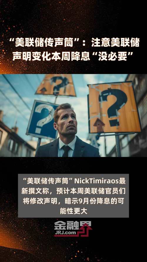 香港财经界料美联储再加息可能性低 但高息环境持续