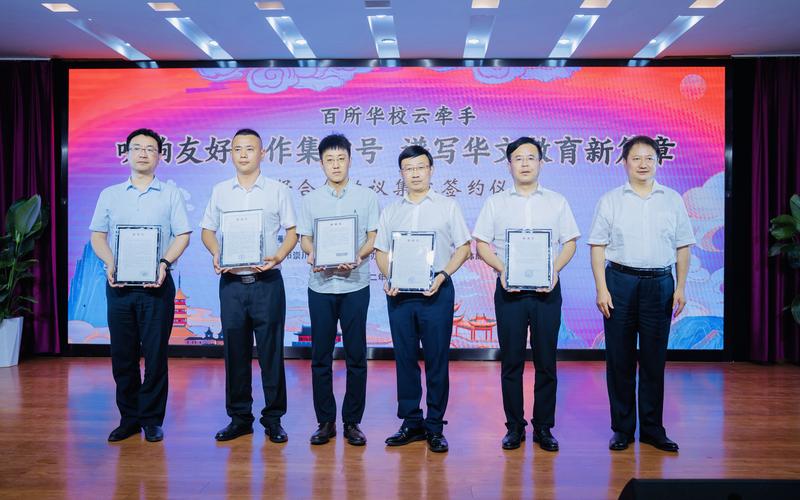 福州五校与海外华文学校“云牵手”