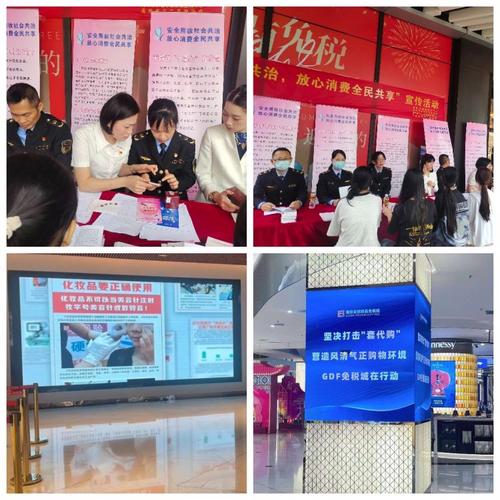 海口多部门联动举办“放心消费”宣传活动