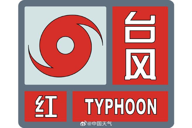 暴雨红色预警继续发布:湖南西南部等地局地有特大暴雨
