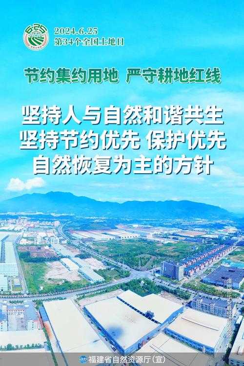福建省土地节约集约利用取得明显成效