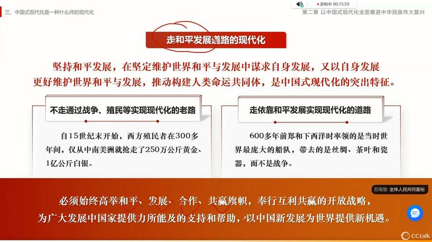 “感受中国的发展脉动”