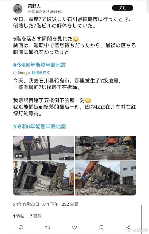 日本能登半岛地震已致128人遇难 2300人孤立无援
