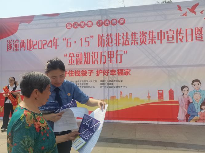万宁多部门联合开展防范非法集资集中宣传活动