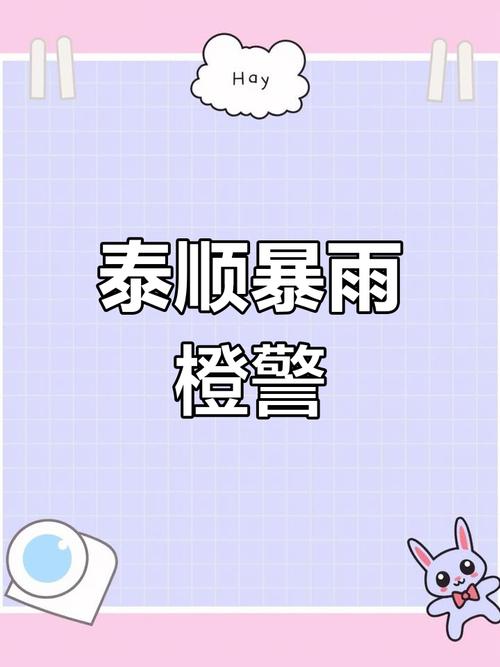 浙江省泰顺县发布暴雨黄色预警_3