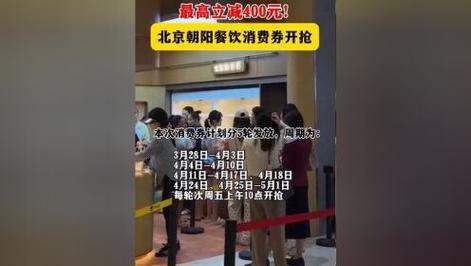 北京朝阳持续优化消费结构 累计发放5000万汽车消费券