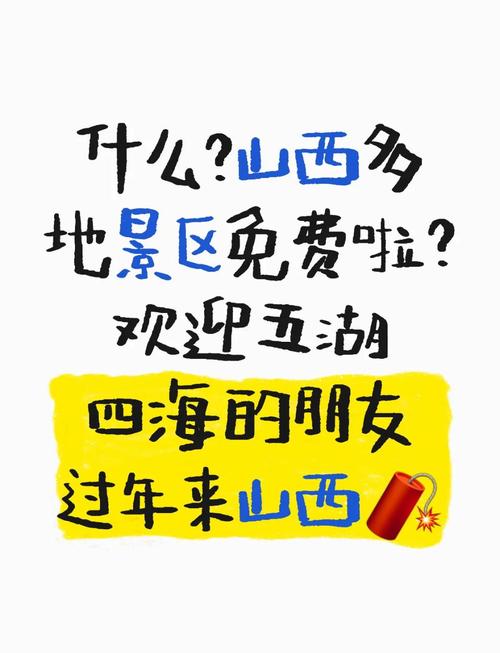 山西百余家景区推出门票优惠政策迎“中国旅游日”