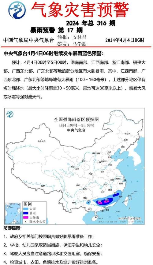 强对流黄色预警继续!贵州湖南广西广东等地将有10级以上雷暴大风