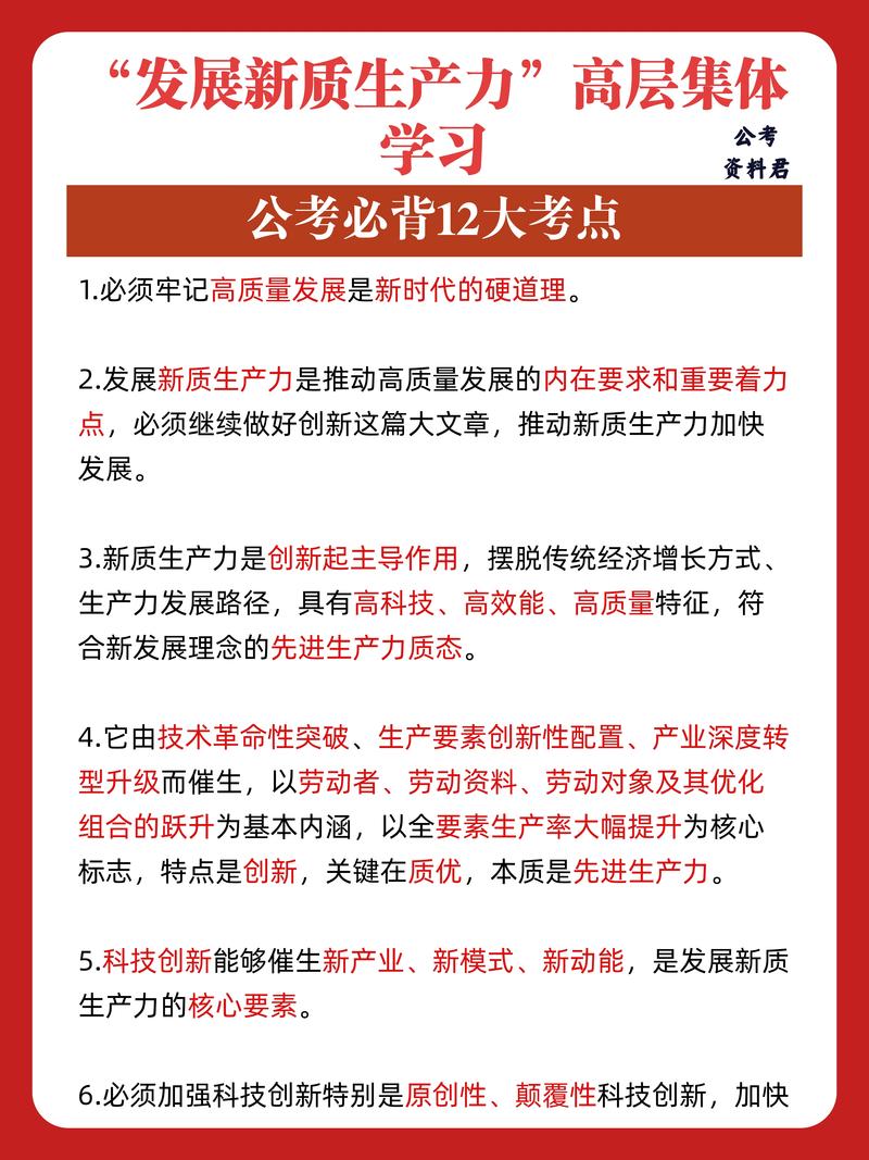 推动高质量发展·权威发布|陕西:加快形成更多新质生产力