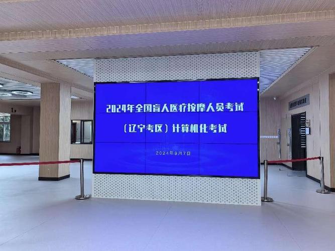云南42名考生参加全国盲人医疗按摩人员考试