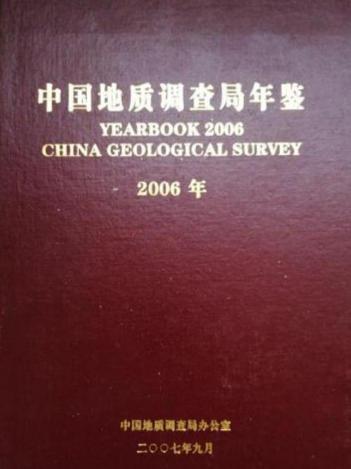 中国地质调查局原党组书记、局长钟自然被开除党籍
