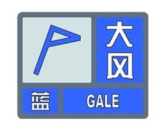 辽宁省建平县发布大风蓝色预警_10