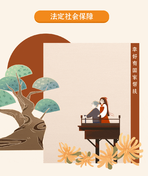 用公共法律服务守护“夕阳红”