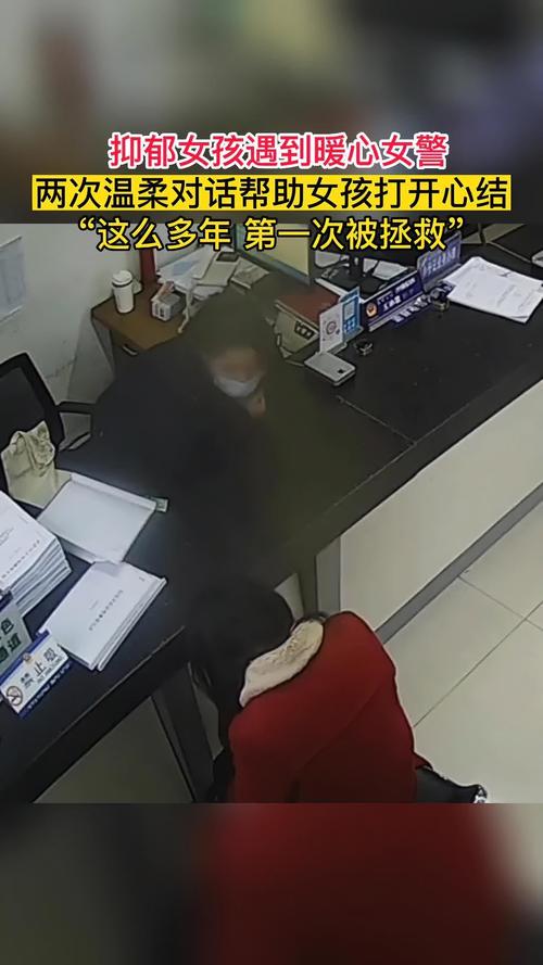女子失意欲轻生 民警暖心解心结