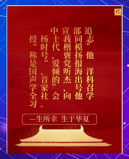 我国水声工程学科奠基人杨士莪院士逝世