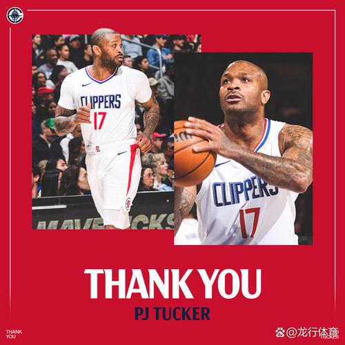 Woj:自由球员中锋班巴一年合同加盟快船