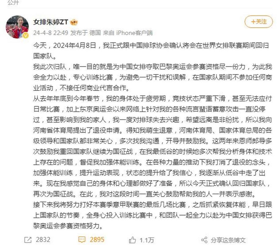 中国女排锁定巴黎奥运会参赛资格 重回亚洲第一