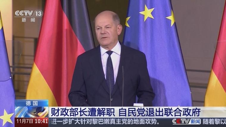 德国自民党宣布退出联合政府