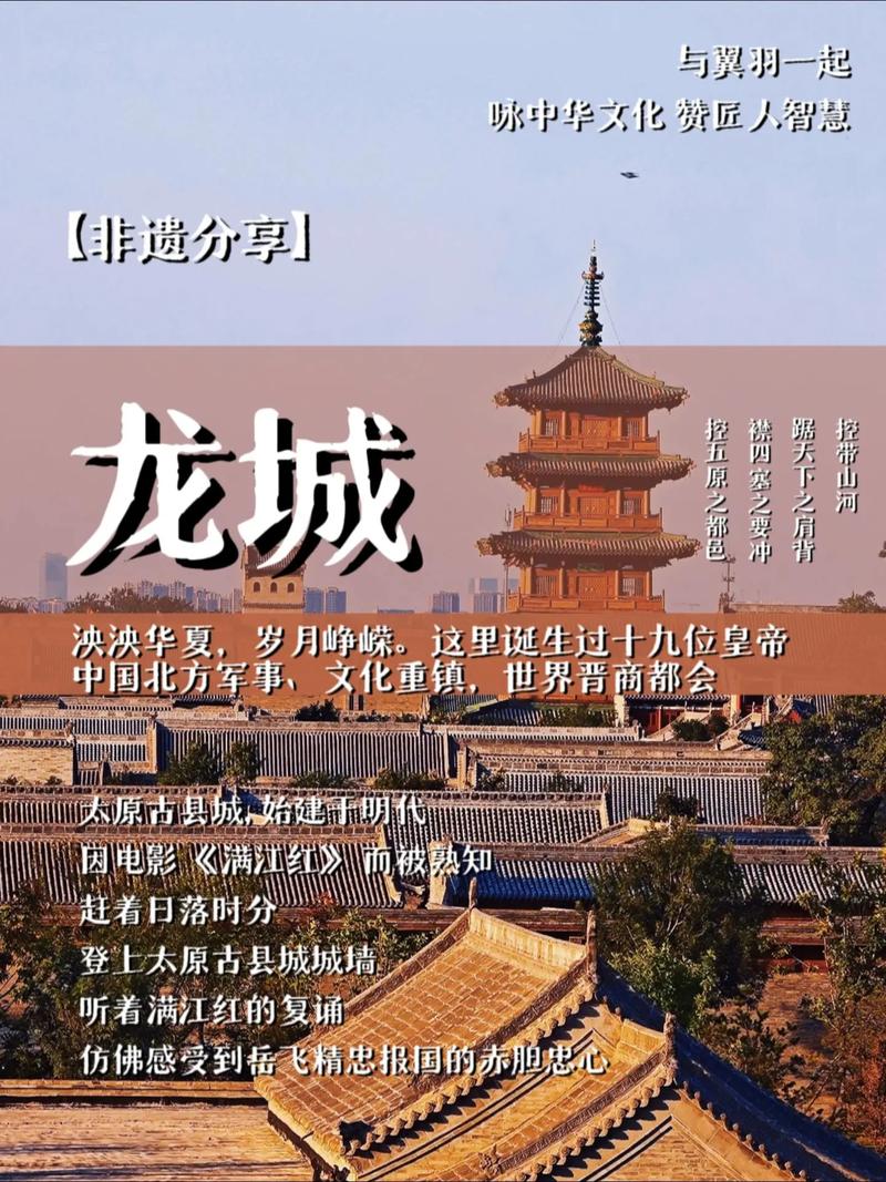 台媒看大陆:“龙城”山西太原历史文化资源丰富