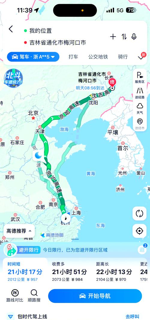 已经开始!杭州出发!仅6小时49分