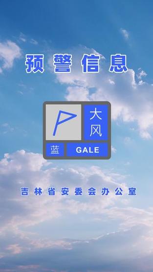 贵州省习水县发布大风蓝色预警
