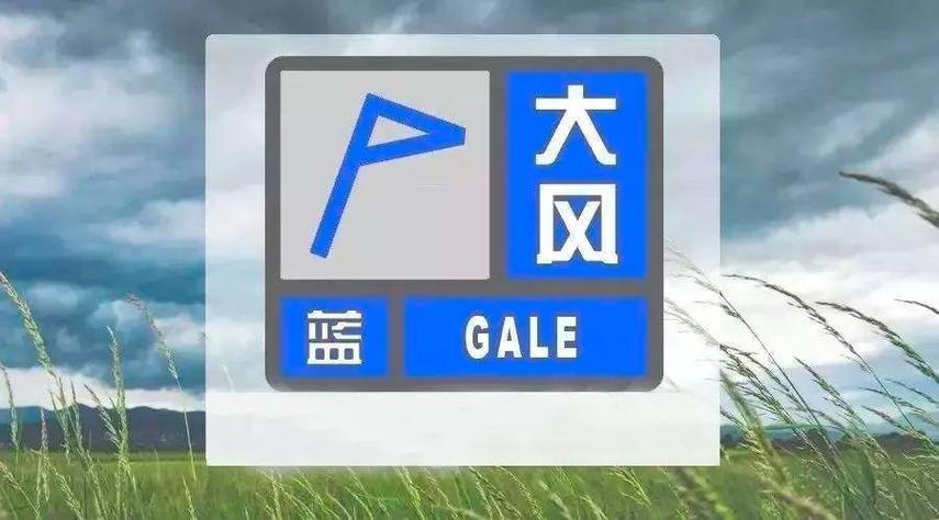 湖南省麻阳苗族自治县发布大风蓝色预警_2