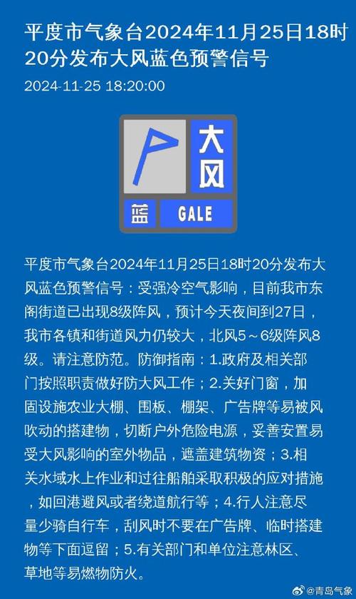 辽宁省本溪满族自治县发布大风蓝色预警_6
